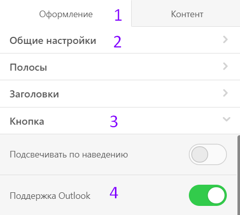 Поддержка-для-Outlook_Control