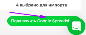  Google Spreadsheets