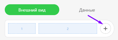 Adicionando colunas a estruturas_Como enviar modelo de e-mail HTML no Gmail