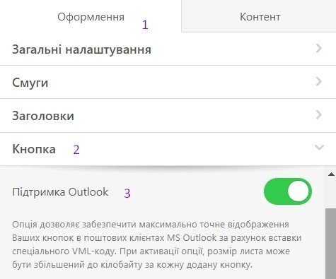4 outlook support ua