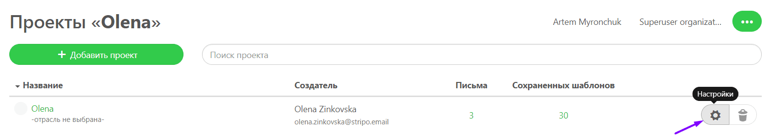 Пользовательские шрифты _ Настройки проекта в учетной записи Stripo