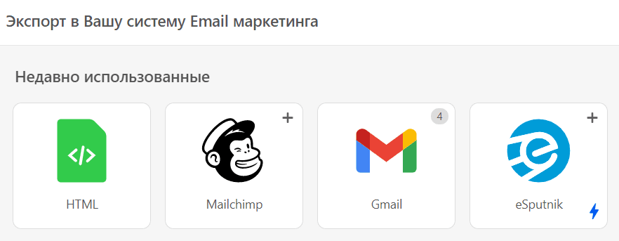 Скачайте бесплатные HTML-шаблоны Mailchimp с Stripo