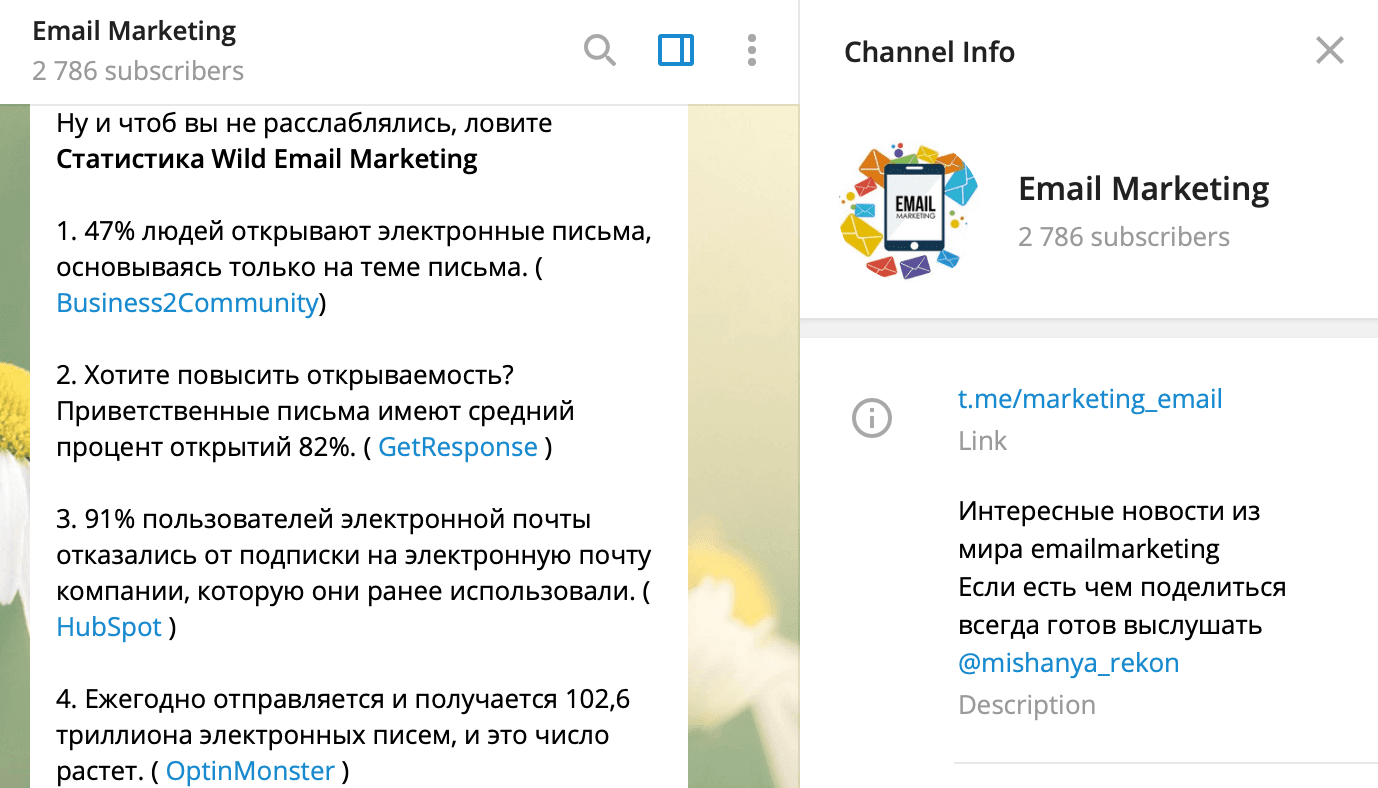 Email-Маркетинговые Каналы в Telegram_Email Marketing
