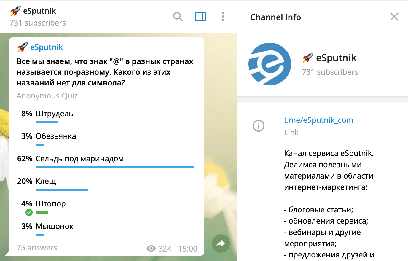 Telegram-Каналы_eSputnik