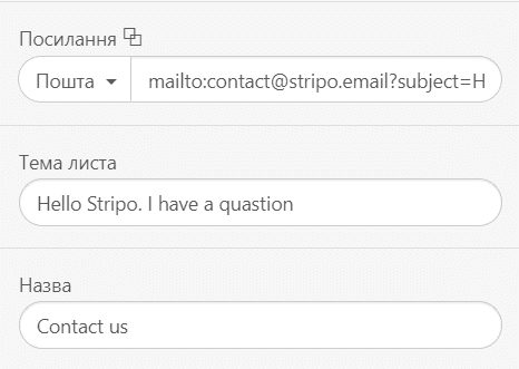 Як додати посилання Mailto в Email-листи_Вказавши рядок теми
