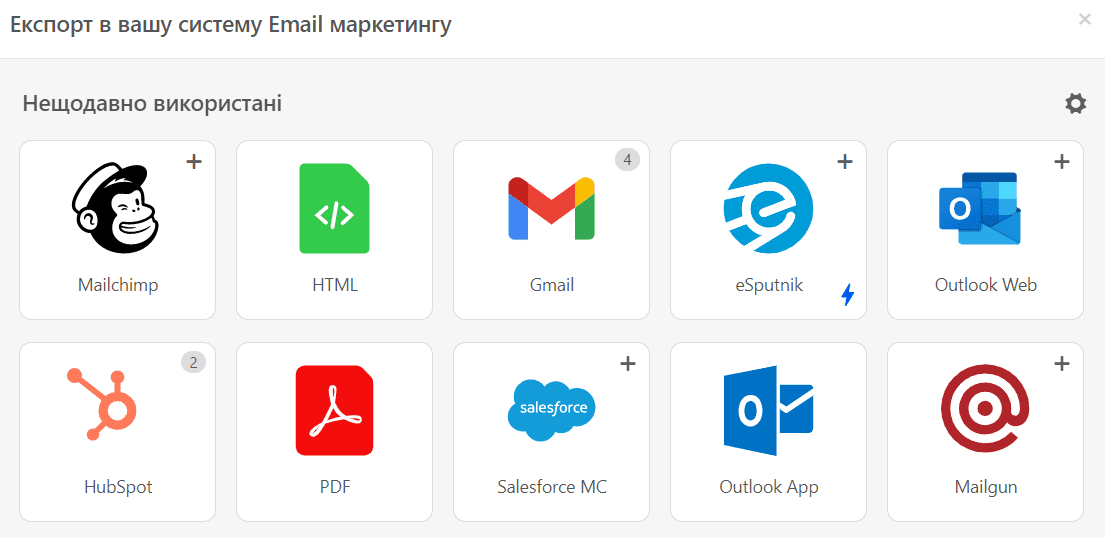 Нещодавно використані параметри експорту_Експортувати листи до Mailchimp