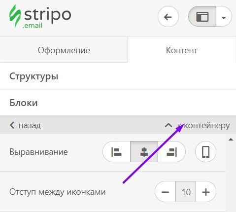 Stripo-Paddings-Indents-Container-Ru