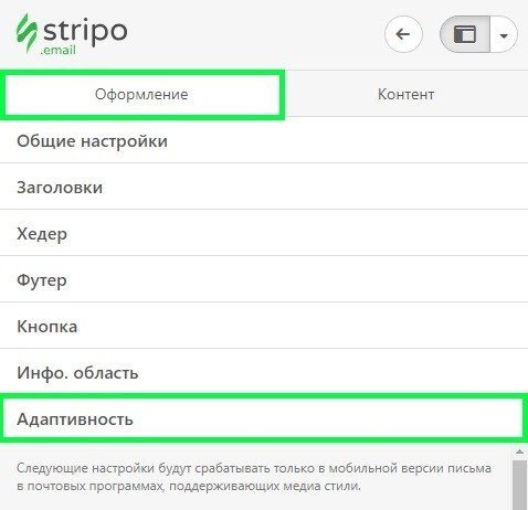 Stripo Setting Parameters for Emails to Render on Mobiles