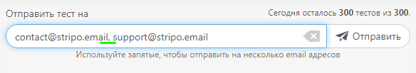 Stripo Testing Emails Entering Email Address