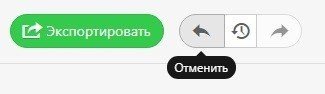 Stripo_Undo Button_ru