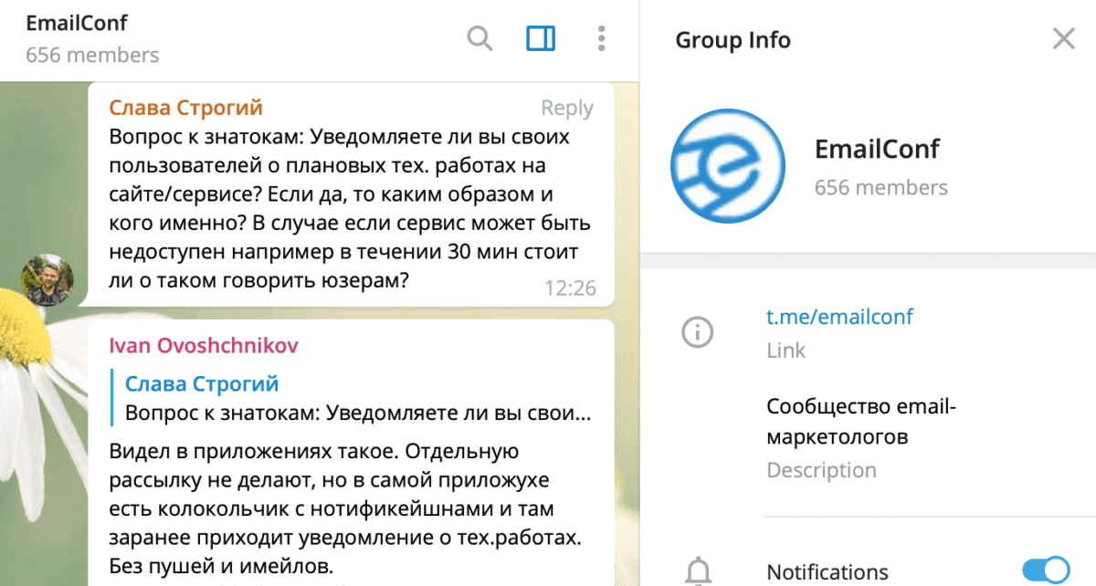 Telegram-Каналы об Email-Маркетинге_EmailConf