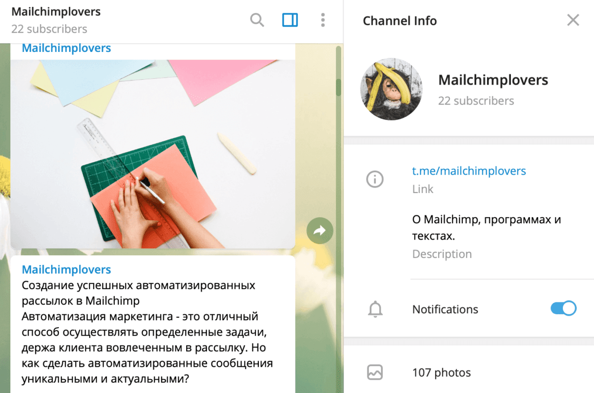 Telegram-Каналы для Email-Маркетинга_Mailchimplovers