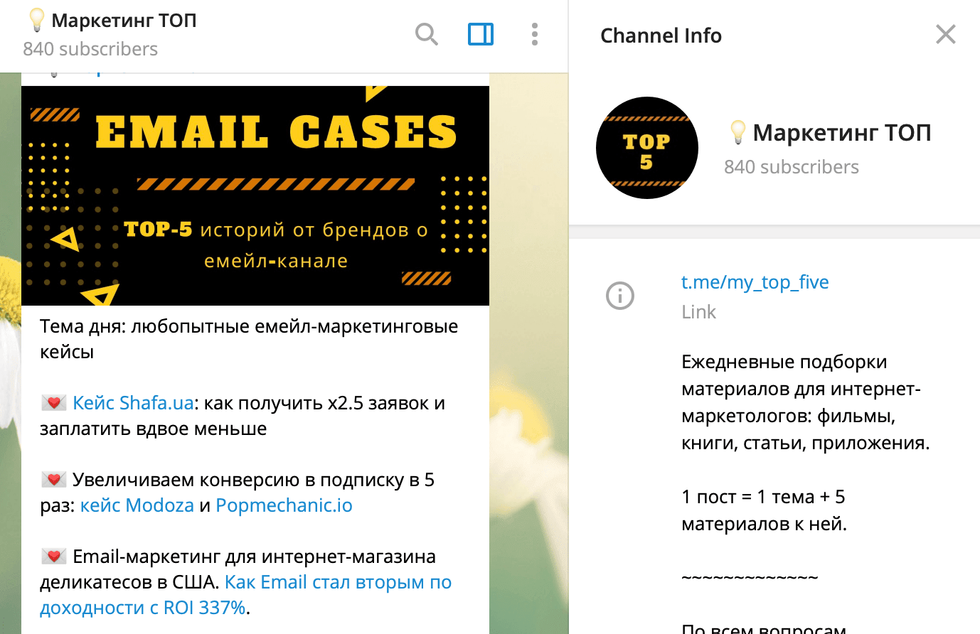Telegram-Каналы_Marketing Top